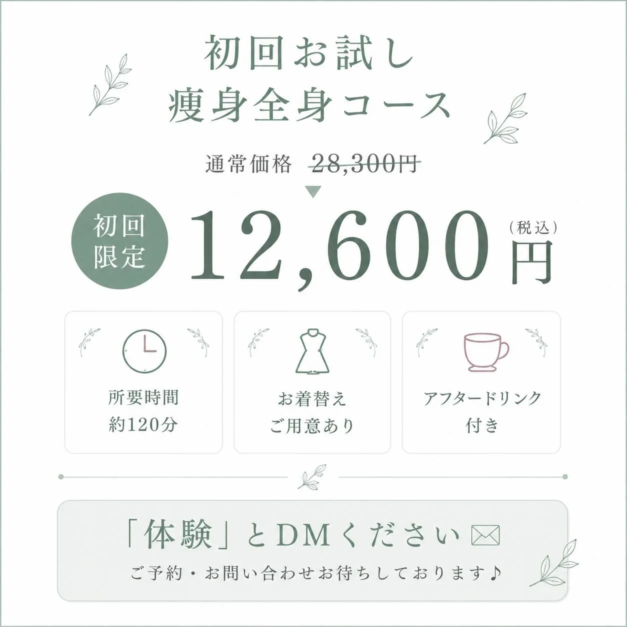 【何しても痩せなかった人へ】