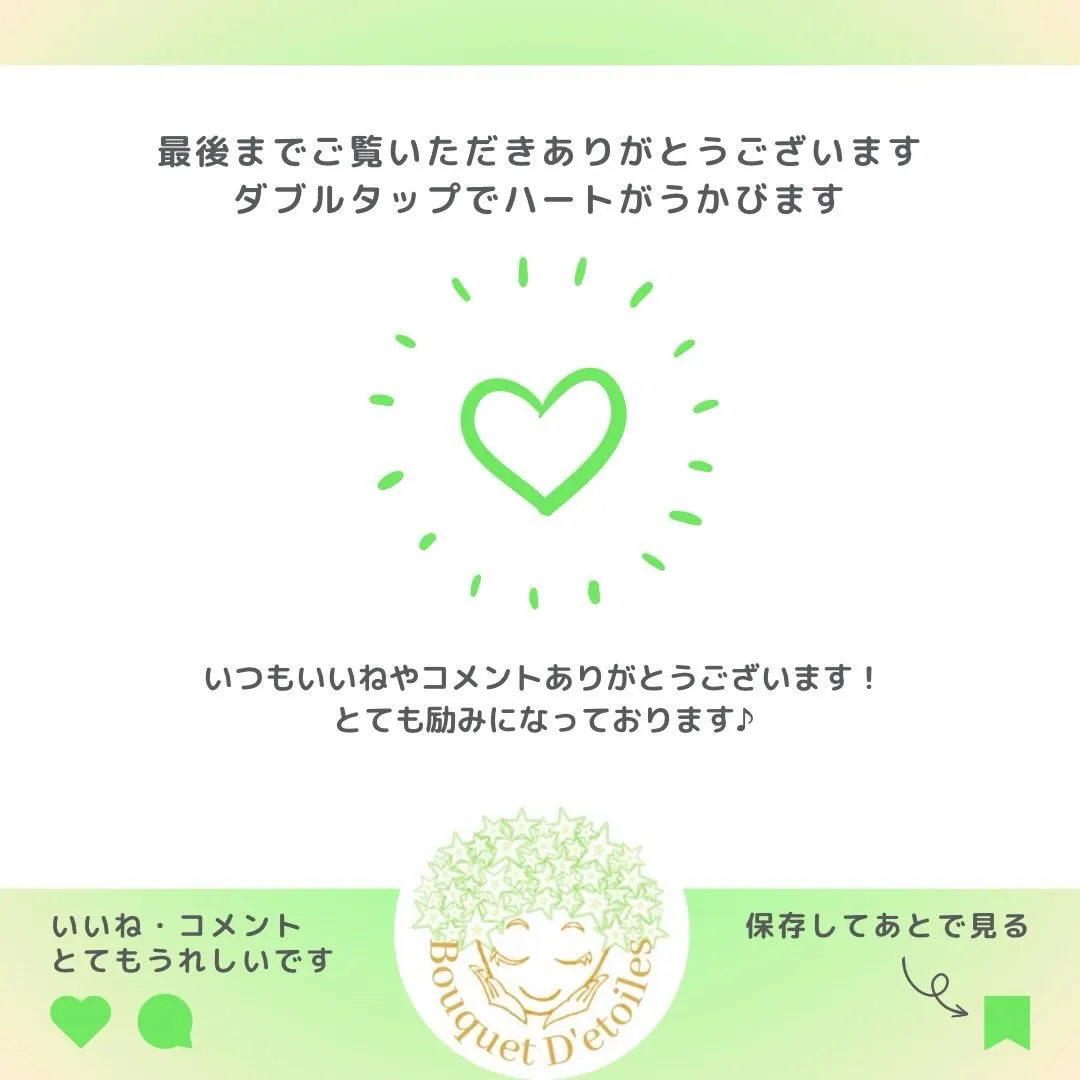 ✨こんにちは、痩身エステサロン ブーケデトワールです!